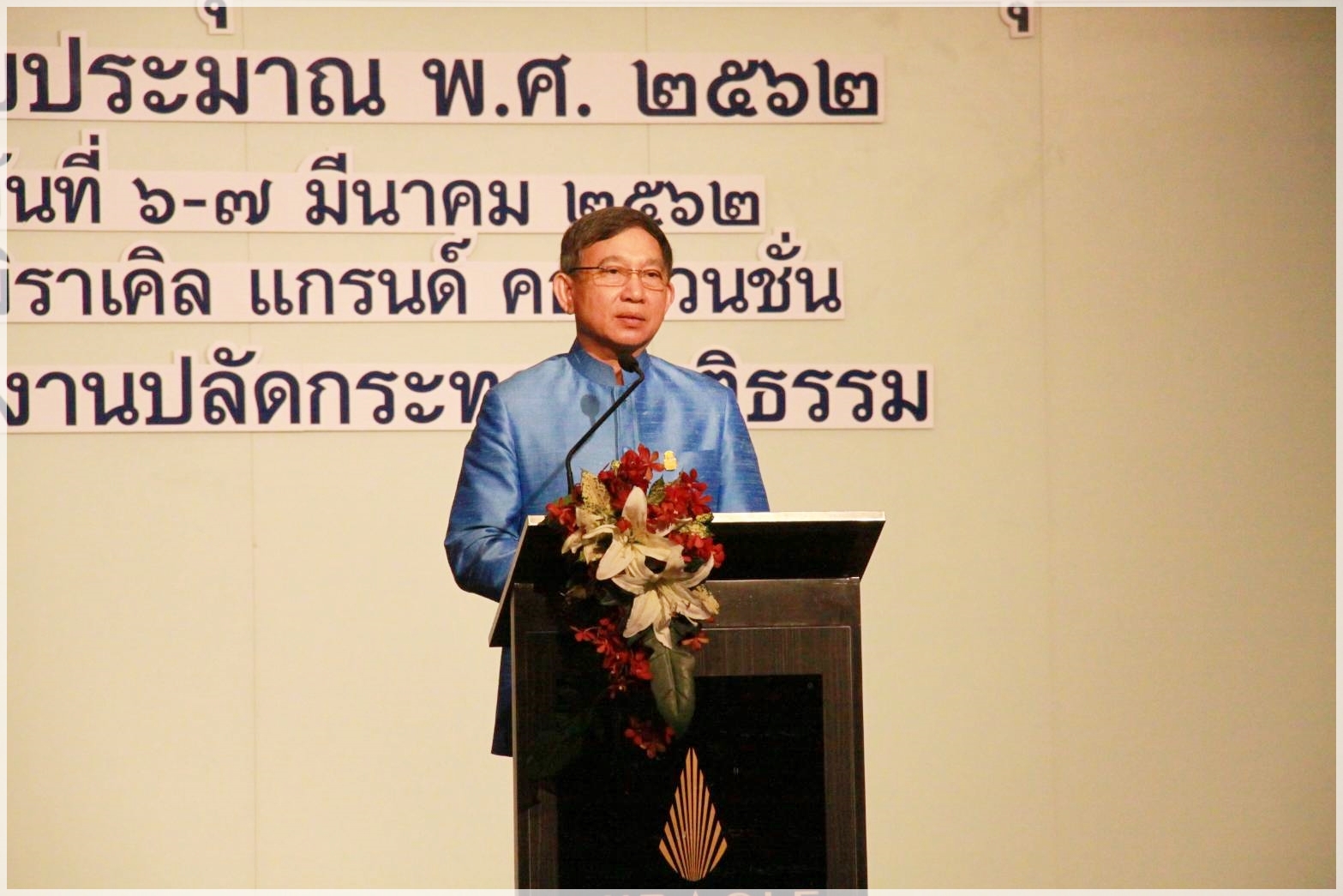 ﻿กรมบังคับคดีร่วมพิธีเปิดโครงการประชุมเชิงปฏิบัติการเพื่อขับเคลื่อนนโยบายและยุทธศาสตร์กระทรวงยุติธรรม ประจำปีงบประมาณ พ.ศ. 2562